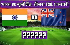 india newzealand match kaun jita